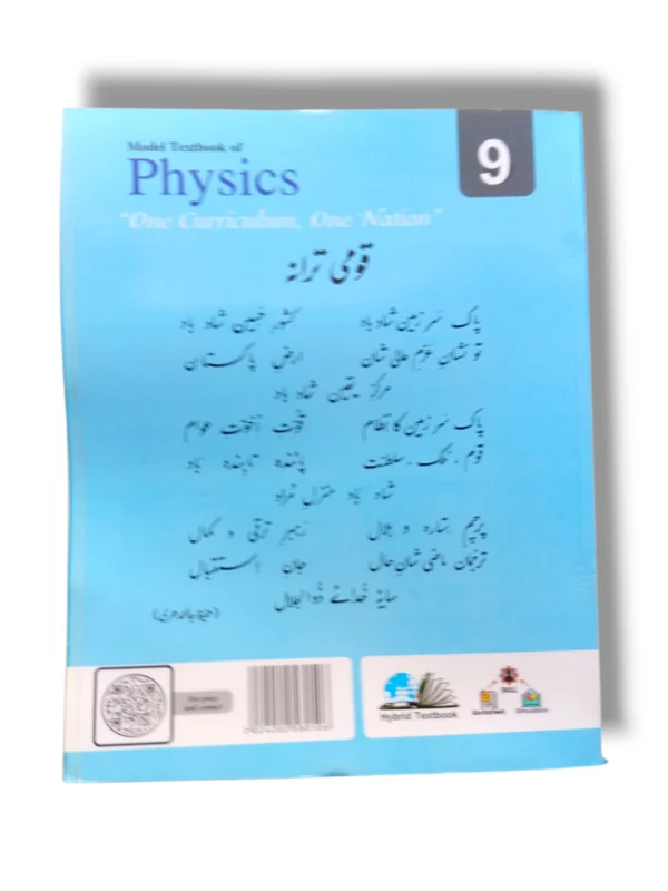 Students studying with Cantab Super Economy Physics 9