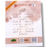 Student studying with Cantab Super Economy Mathematics 5