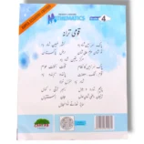 Student learning with Cantab Super Economy Mathematics 4