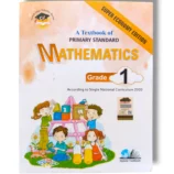 Cantab Super Economy Mathematics 1 front cover