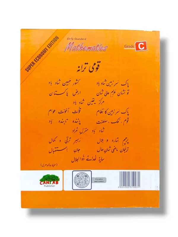 Student learning with Cantab Super Economy Mathematics C