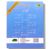 Student studying with Cantab Super Economy Mathematics B