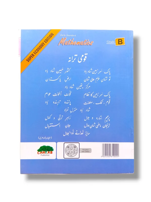 Student studying with Cantab Super Economy Mathematics B