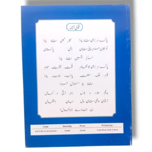 Inside pages of KPK History 6 (EM) textbook showing history lessons and images