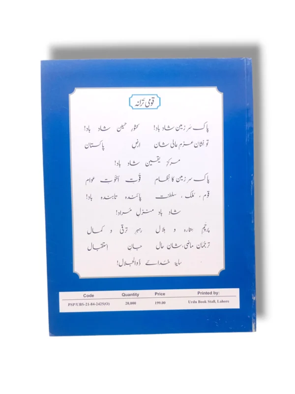 Inside pages of KPK History 6 (EM) textbook showing history lessons and images