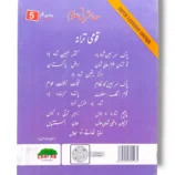 Child learning with Cantab Super Economy Social Studies 5 Urdu