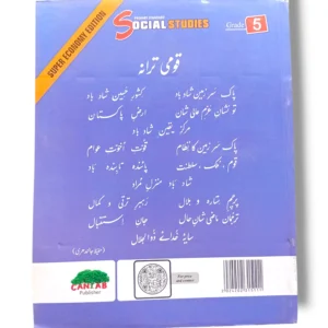 Child learning with Cantab Super Economy Social Studies 5