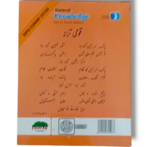 Child exploring Cantab Super Economy GK Social Studies 3