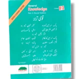 Child learning with Cantab Super Economy GK Social Studies 2
