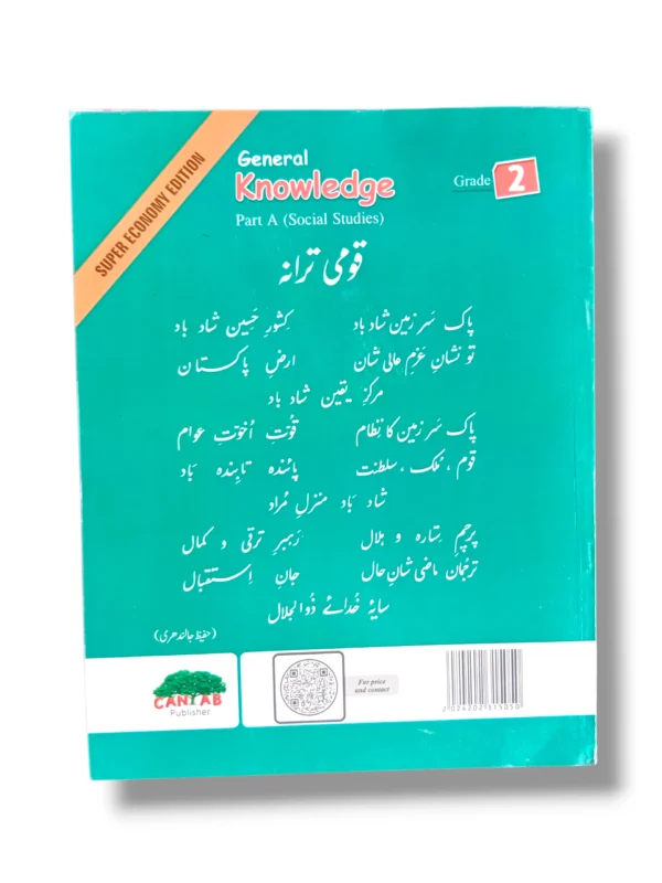 Child learning with Cantab Super Economy GK Social Studies 2