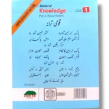 Child learning social studies with Cantab Super Economy GK