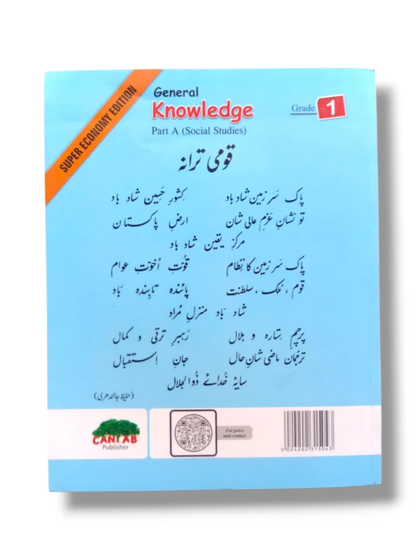 Child learning social studies with Cantab Super Economy GK