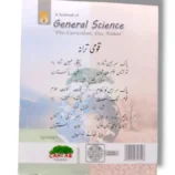 Illustrations and experiments in Cantab Super Economy General Science 8