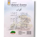 Child exploring science concepts with Cantab Super Economy General Science 6
