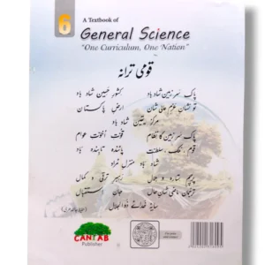 Child exploring science concepts with Cantab Super Economy General Science 6