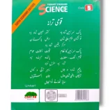 Child exploring science with Cantab Super Economy Science 5