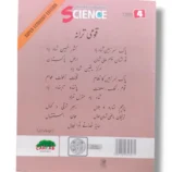 Child exploring science with Cantab Super Economy Science 4