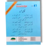 Child exploring science concepts with Cantab Super Economy GK Part B Science 3
