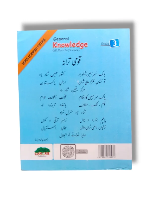 Child exploring science concepts with Cantab Super Economy GK Part B Science 3