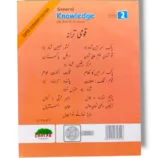 Child learning science with Cantab Super Economy GK Part B Science 2