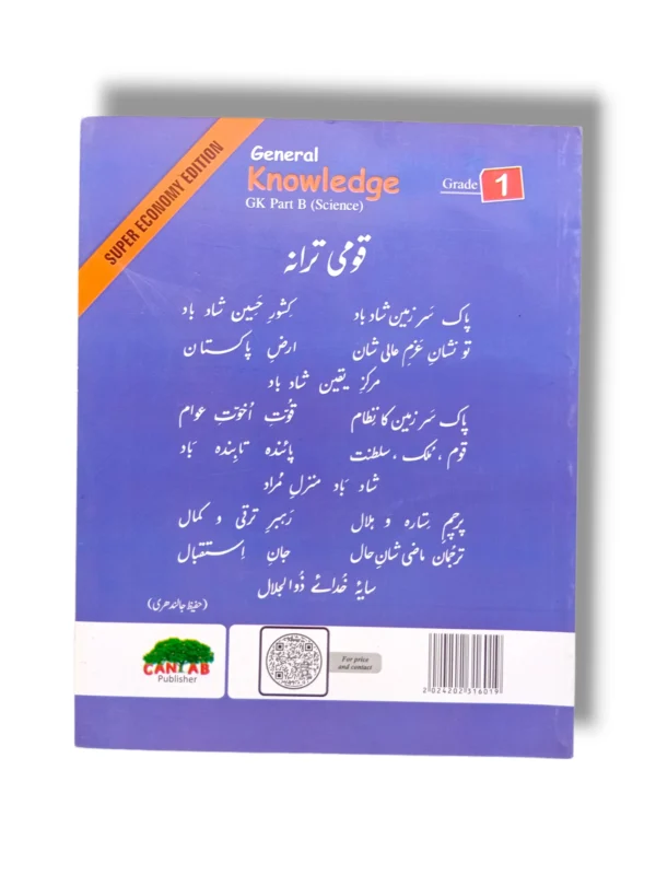 Child learning science with Cantab Super Economy GK Part B Science 1