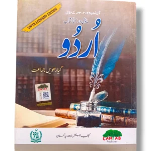Cantab Super Economy Urdu 11 front cover – Senior-level Urdu grammar and writing book