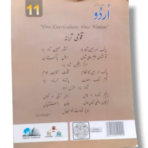 Students practicing Urdu using Cantab Super Economy Urdu 11 in classroom