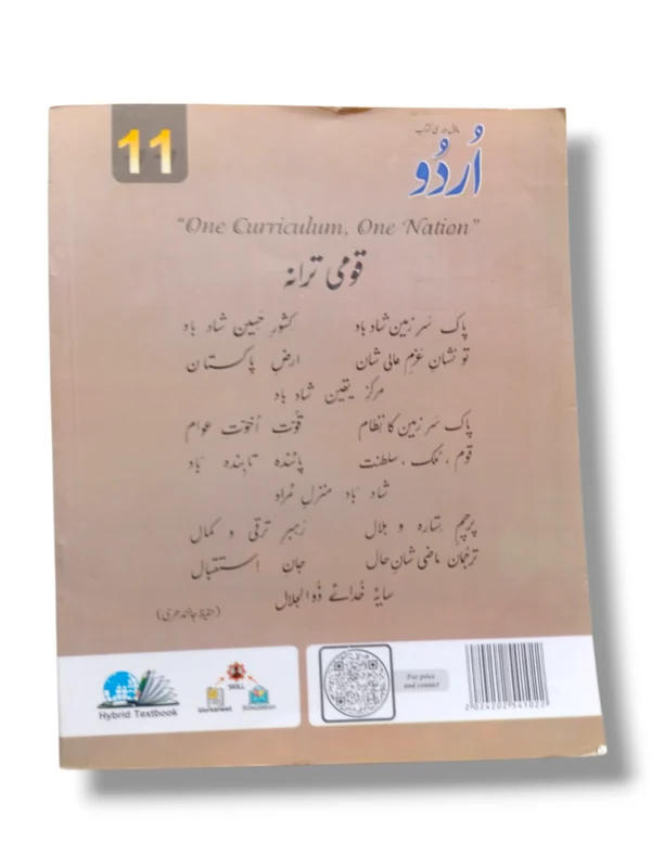 Students practicing Urdu using Cantab Super Economy Urdu 11 in classroom