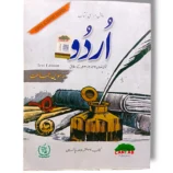 Cantab Super Economy Urdu 10 front cover – Senior-level Urdu grammar and writing book