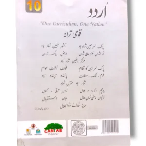 Students learning Urdu using Cantab Super Economy Urdu 10 in classroom