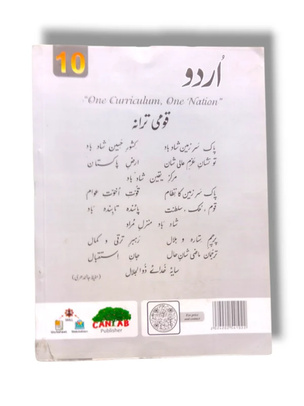 Students learning Urdu using Cantab Super Economy Urdu 10 in classroom