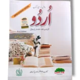 Cantab Super Economy Urdu 9 front cover – Advanced Urdu grammar and writing book