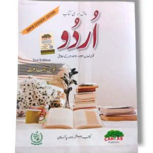 Cantab Super Economy Urdu 9 front cover – Advanced Urdu grammar and writing book