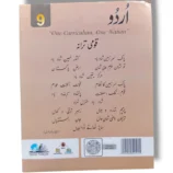 Students practicing Urdu using Cantab Super Economy Urdu 9 in classroom