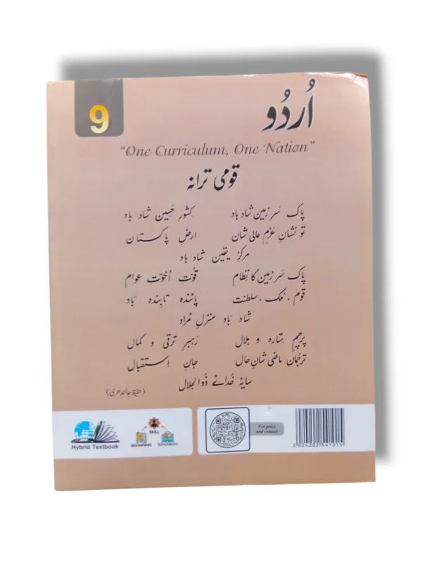 Students practicing Urdu using Cantab Super Economy Urdu 9 in classroom