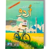 Cantab Super Economy Urdu 8 front cover – Advanced Urdu grammar and writing book