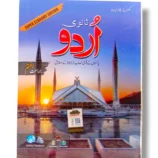 Cantab Super Economy Urdu 7 front cover – Advanced Urdu learning book