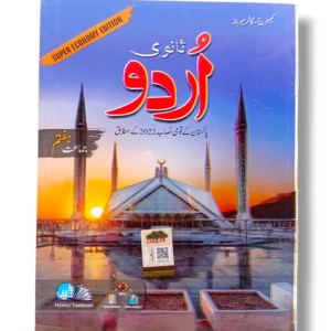 Cantab Super Economy Urdu 7 front cover – Advanced Urdu learning book