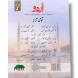 Students studying Urdu using Cantab Super Economy Urdu 7 in classroom