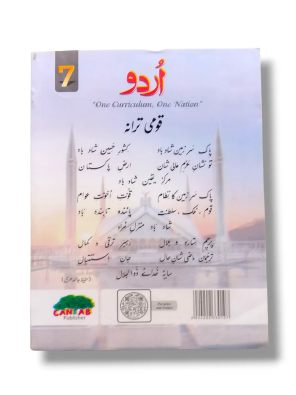 Students studying Urdu using Cantab Super Economy Urdu 7 in classroom