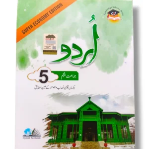 Cantab Super Economy Urdu 5 front cover – Advanced Urdu learning book