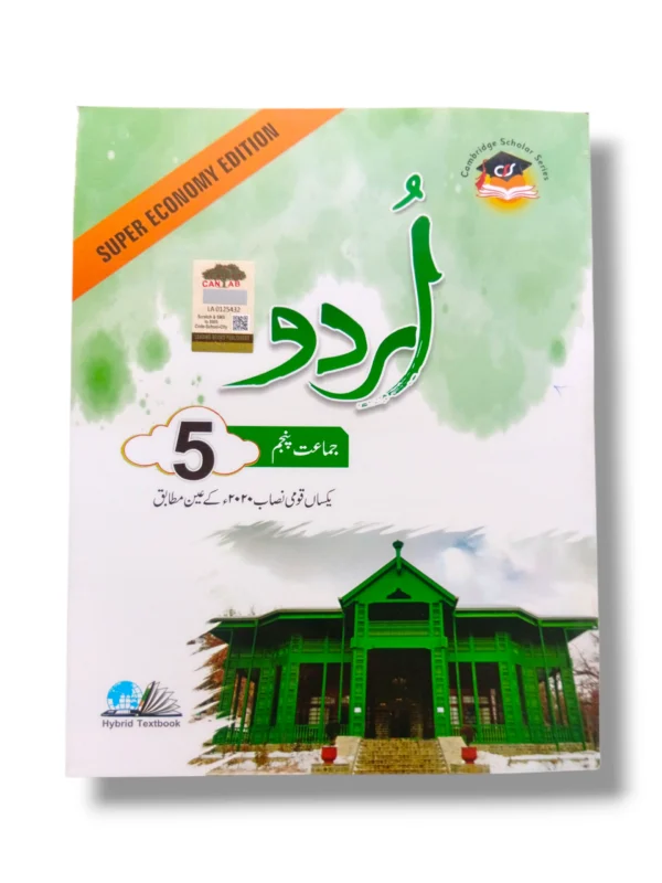 Cantab Super Economy Urdu 5 front cover – Advanced Urdu learning book