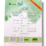 Students studying Urdu using Cantab Super Economy Urdu 5 in classroom