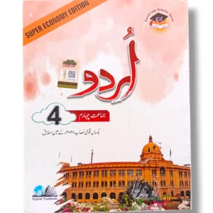 Cantab Super Economy Urdu 4 front cover – Advanced Urdu learning book