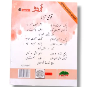 Students learning Urdu using Cantab Super Economy Urdu 4 in classroom