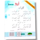 Students learning Urdu with Cantab Super Economy Urdu 3 in classroom
