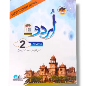 Cantab Super Economy Urdu 2 front cover – Intermediate Urdu learning book