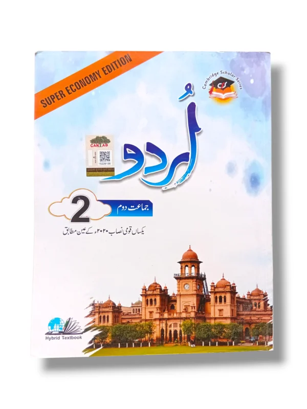 Cantab Super Economy Urdu 2 front cover – Intermediate Urdu learning book