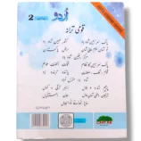 Students learning Urdu with Cantab Super Economy Urdu 2 in classroom