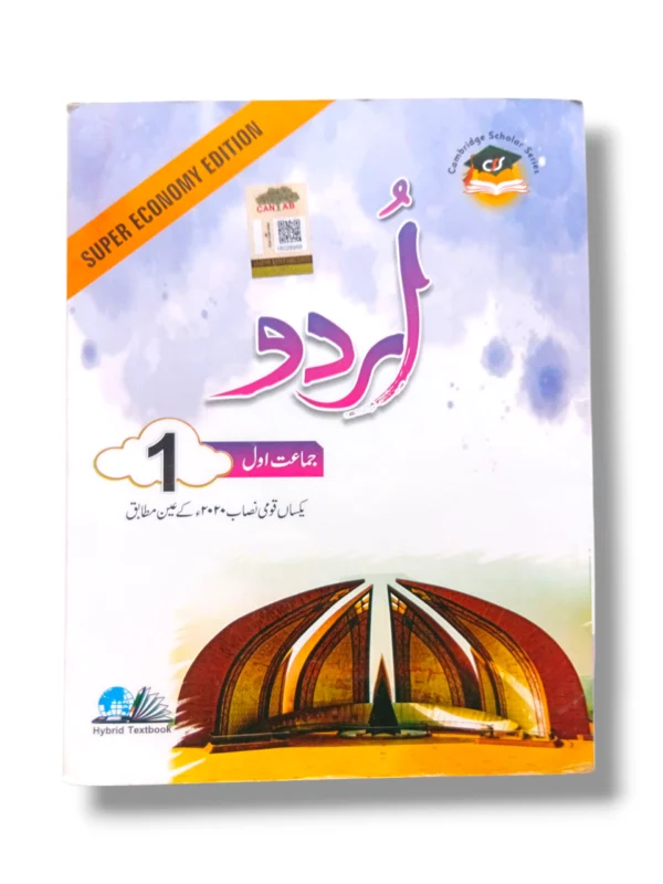Cantab Super Economy Urdu 1 front cover – Beginner Urdu learning book